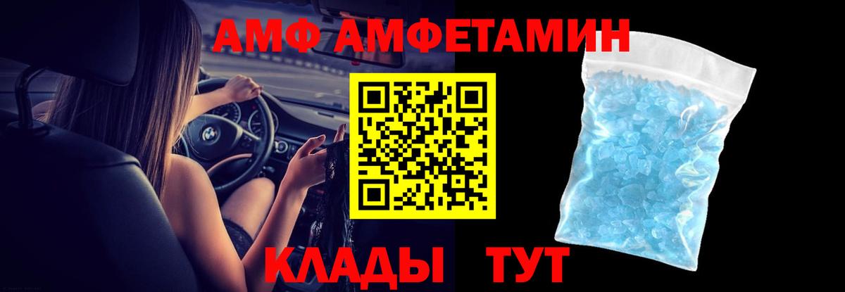 АМФЕТАМИН  АМФ 97%  Вход с VPN  Новокубанск 
