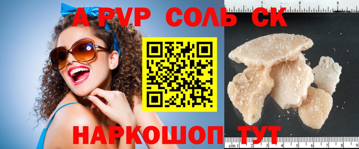 Новокубанск  Alfa_PVP Crystall  Вход с VPN  даркнет сайт  APVP мука 