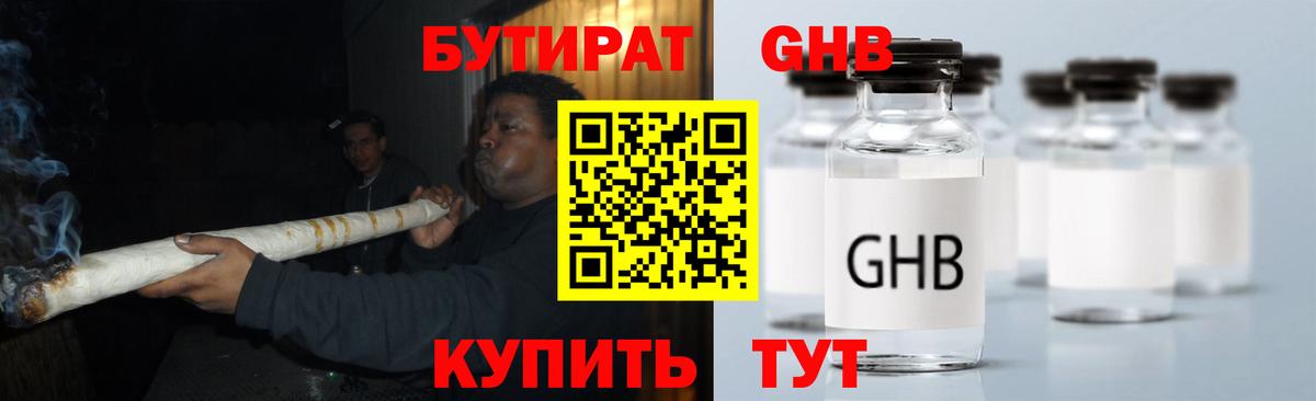 Новокубанск  Бутират Butirat  Вход с VPN 