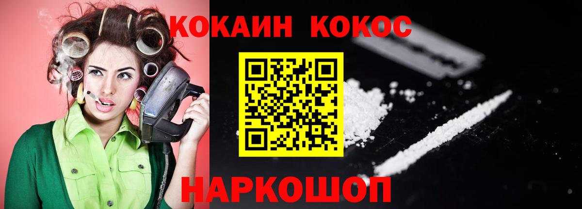 где купить наркотик  Вход с VPN  Cocaine 98%  Cocaine  Новокубанск  КОКАИН 99% 
