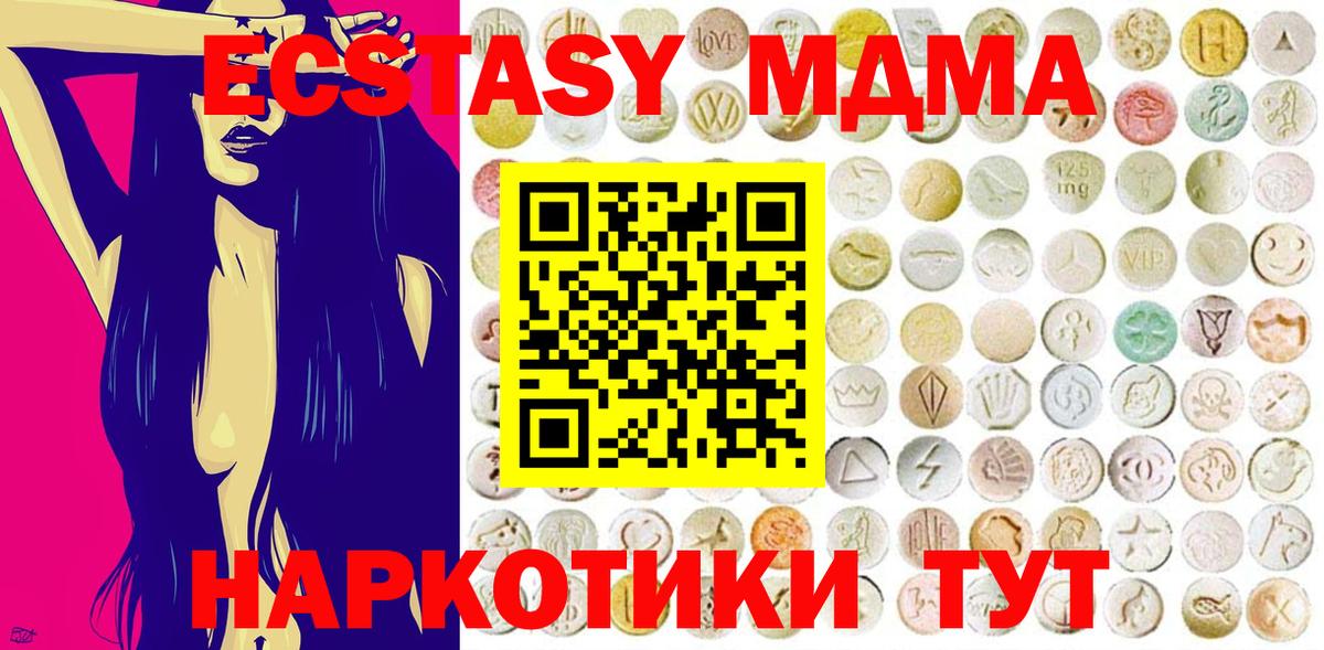 ЭКСТАЗИ 300 mg Новокубанск