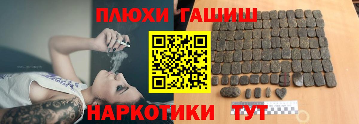 Гашиш ice o lator Новокубанск