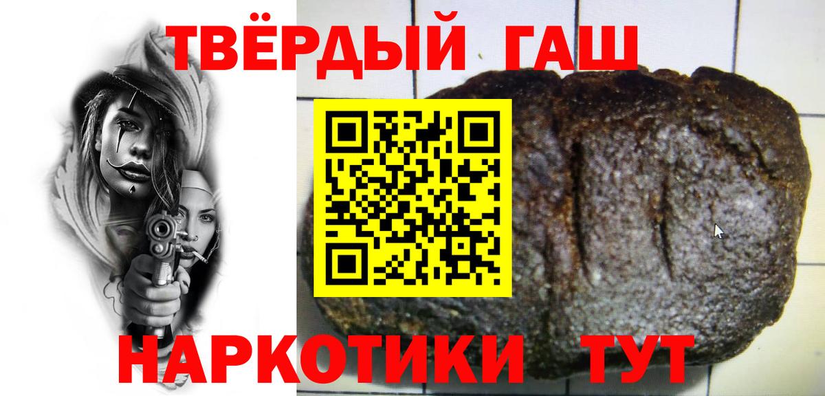 Гашиш  купить  сайты  Гашиш Ice-O-Lator  Новокубанск  Гашиш гарик  Вход с VPN 