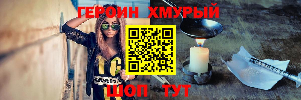 ГЕРОИН афганец  Вход с VPN  Новокубанск 