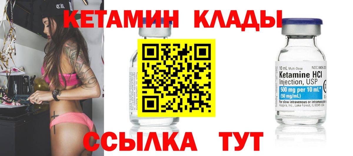 КЕТАМИН VHQ  Кетамин ketamine  MEGA ссылки  Вход с VPN  Новокубанск 
