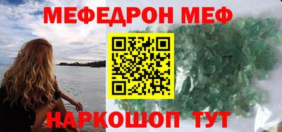 мефедрон мука Рязань