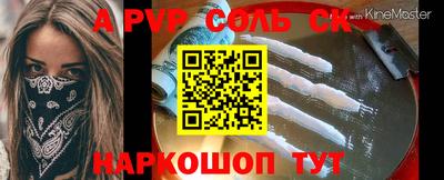 винт Рыбинск