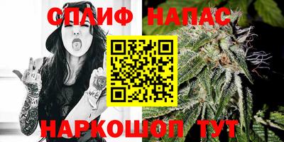 спайс Свободный