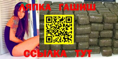 гашик Северобайкальск