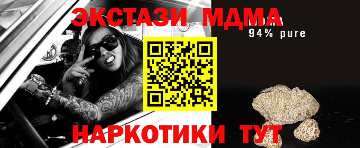 Новокубанск  МДМА Molly  MDMA crystal  Вход с VPN 