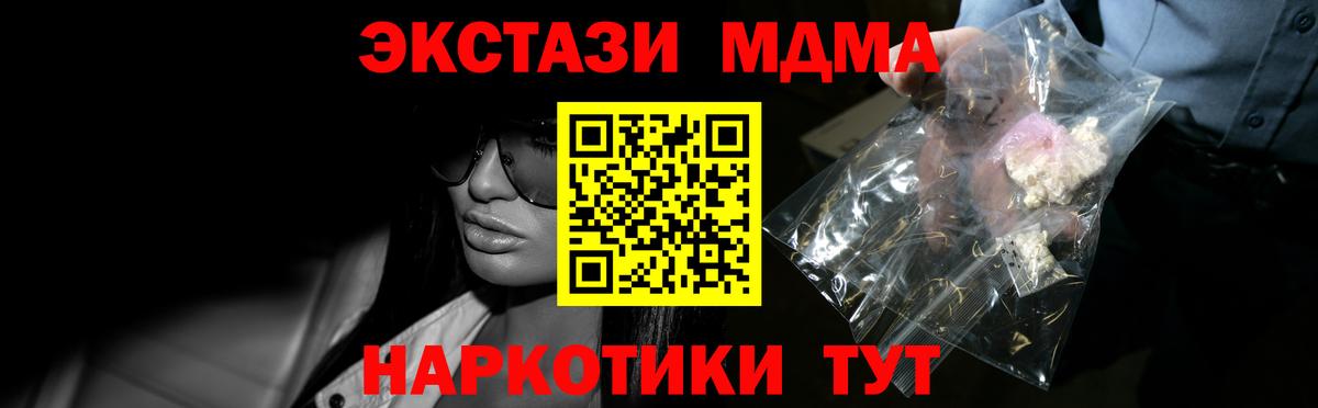 MDMA Molly Новокубанск