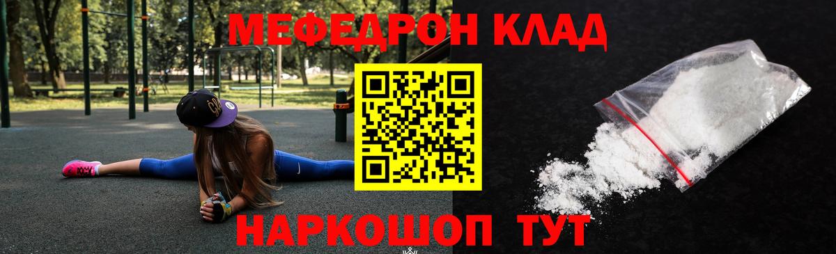 Мефедрон  МЯУ-МЯУ VHQ  Новокубанск  Вход с VPN  Меф кристаллы 