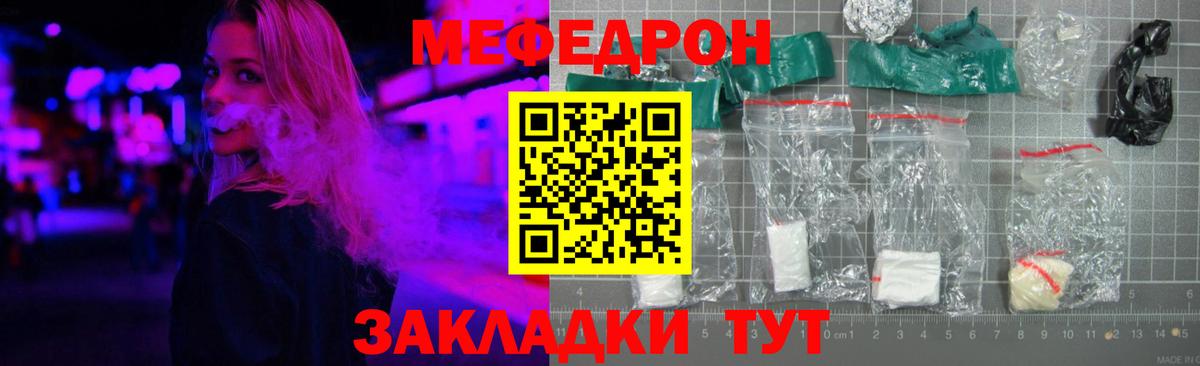 Меф мяу мяу мука Новокубанск