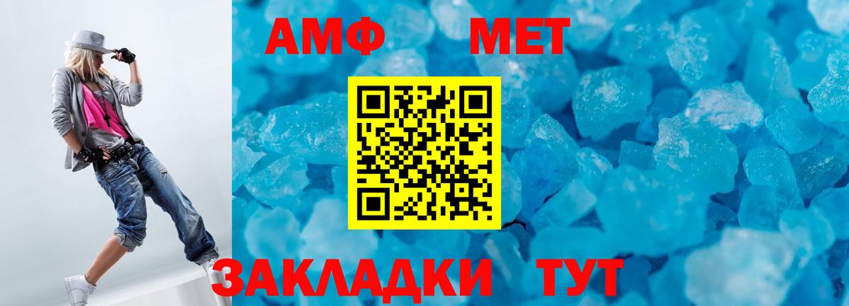 Метамфетамин витя  Вход с VPN  Новокубанск 