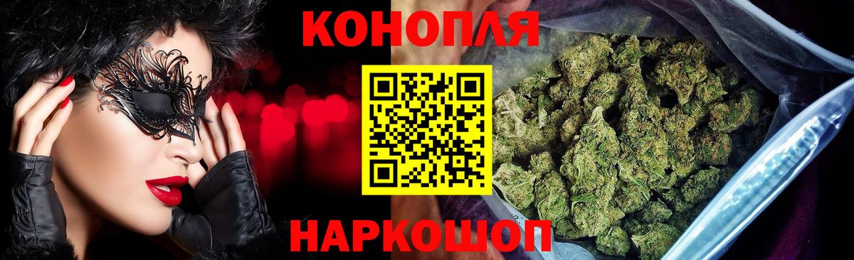 МАРИХУАНА Bruce Banner Новокубанск